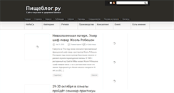 Desktop Screenshot of pischeblog.ru