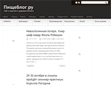 Tablet Screenshot of pischeblog.ru